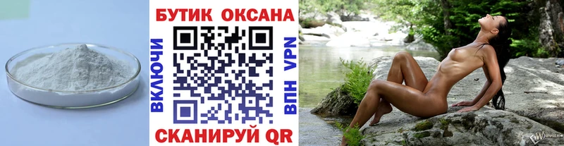 Бутират бутик  Купить  Калтан 