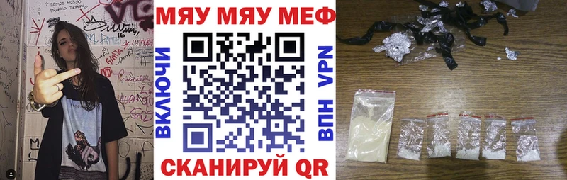 Купить закладки Калтан МЯУ-МЯУ мяу мяу