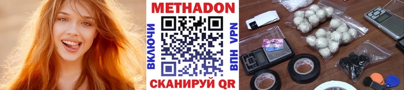 Купить где  Калтан  МЕТАДОН кристалл 